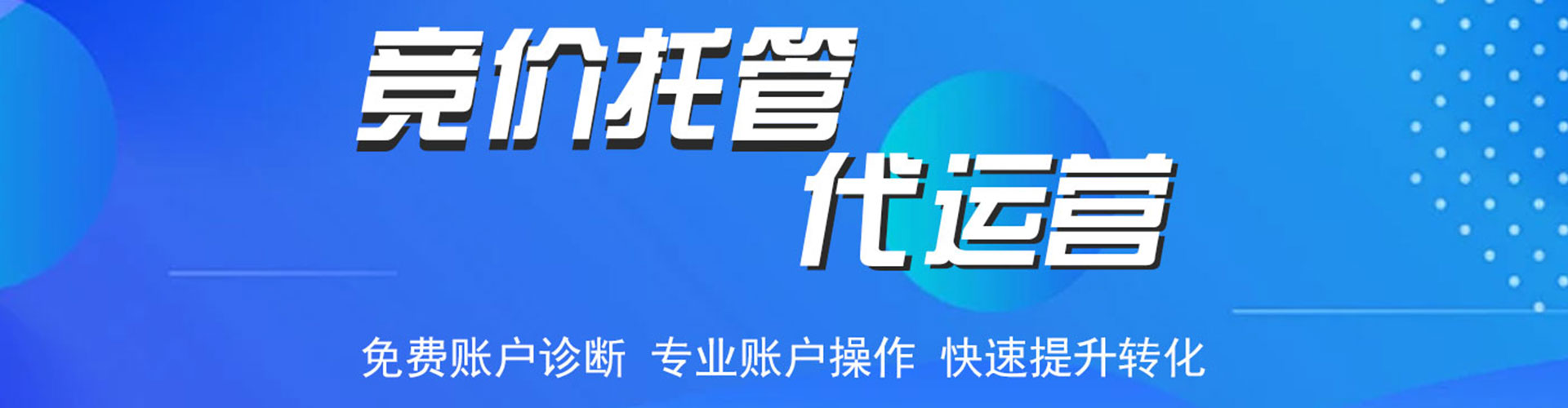 黄陵信息流代理